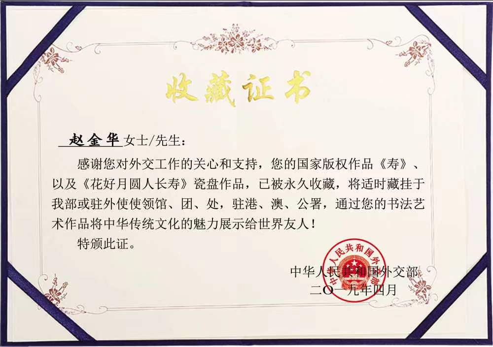 Խ鷨Ʒл񹲺͹⽻ղ